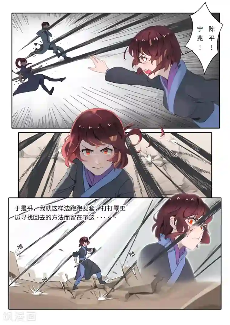 千夭引界第5话 START