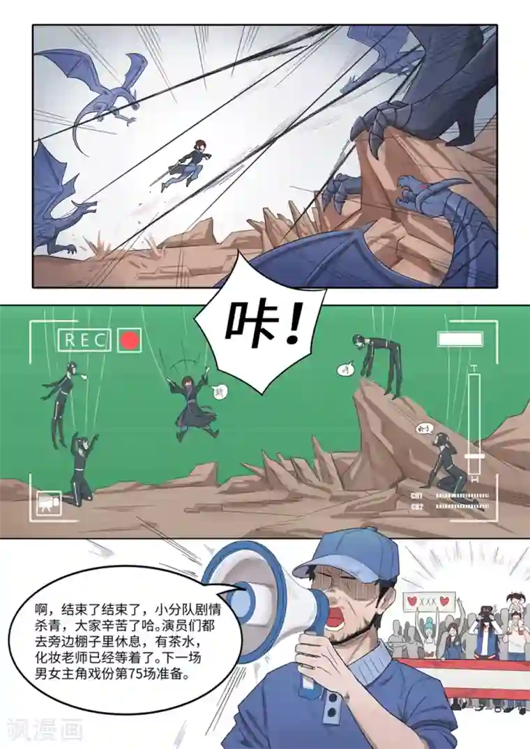 千夭引界第5话 START