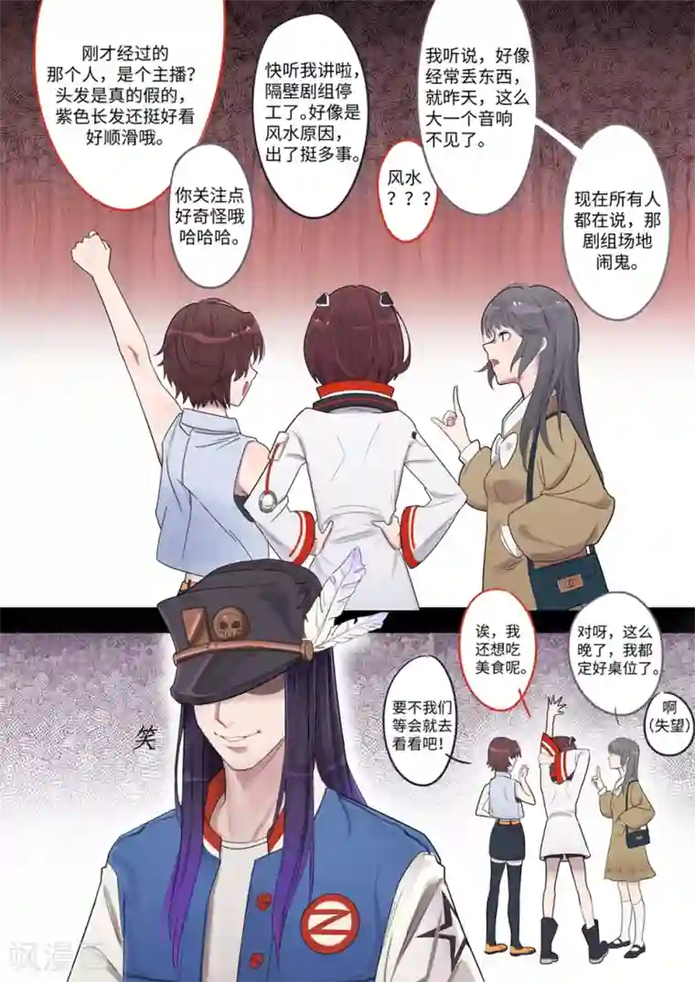 千夭引界第5话 START