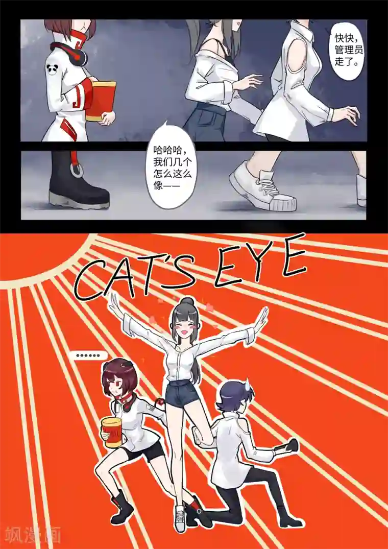 千夭引界第6话 夜访X窥视