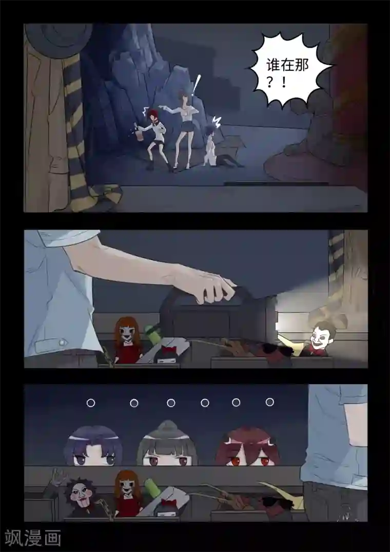 千夭引界第6话 夜访X窥视