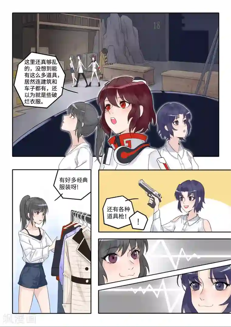 千夭引界第6话 夜访X窥视