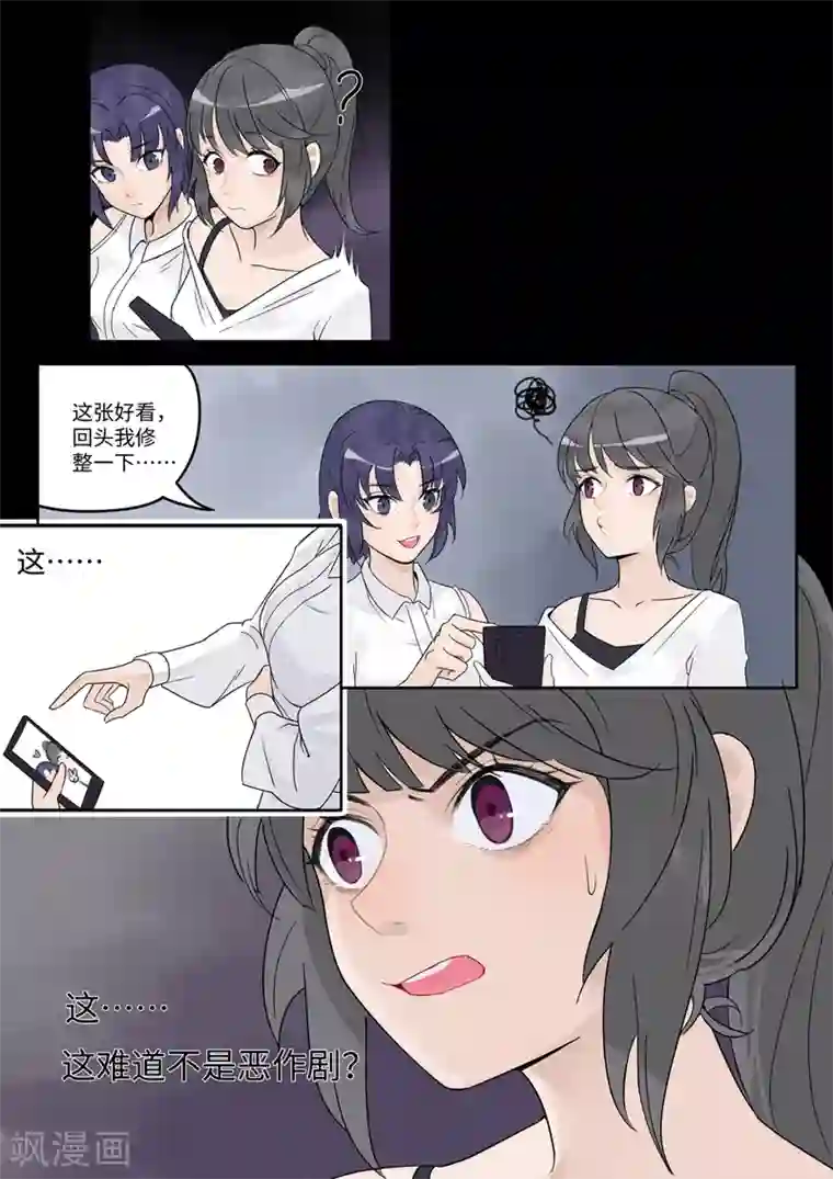 千夭引界第7话 鬼怪事件1