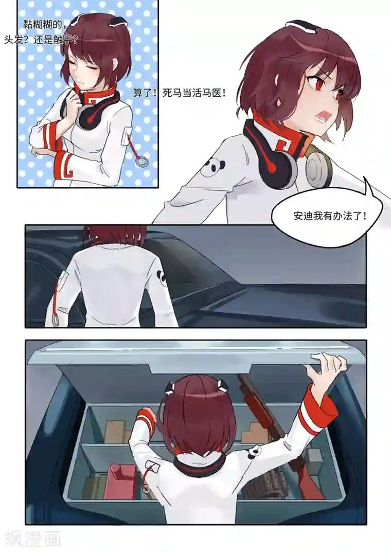 千夭引界第7话 鬼怪事件1