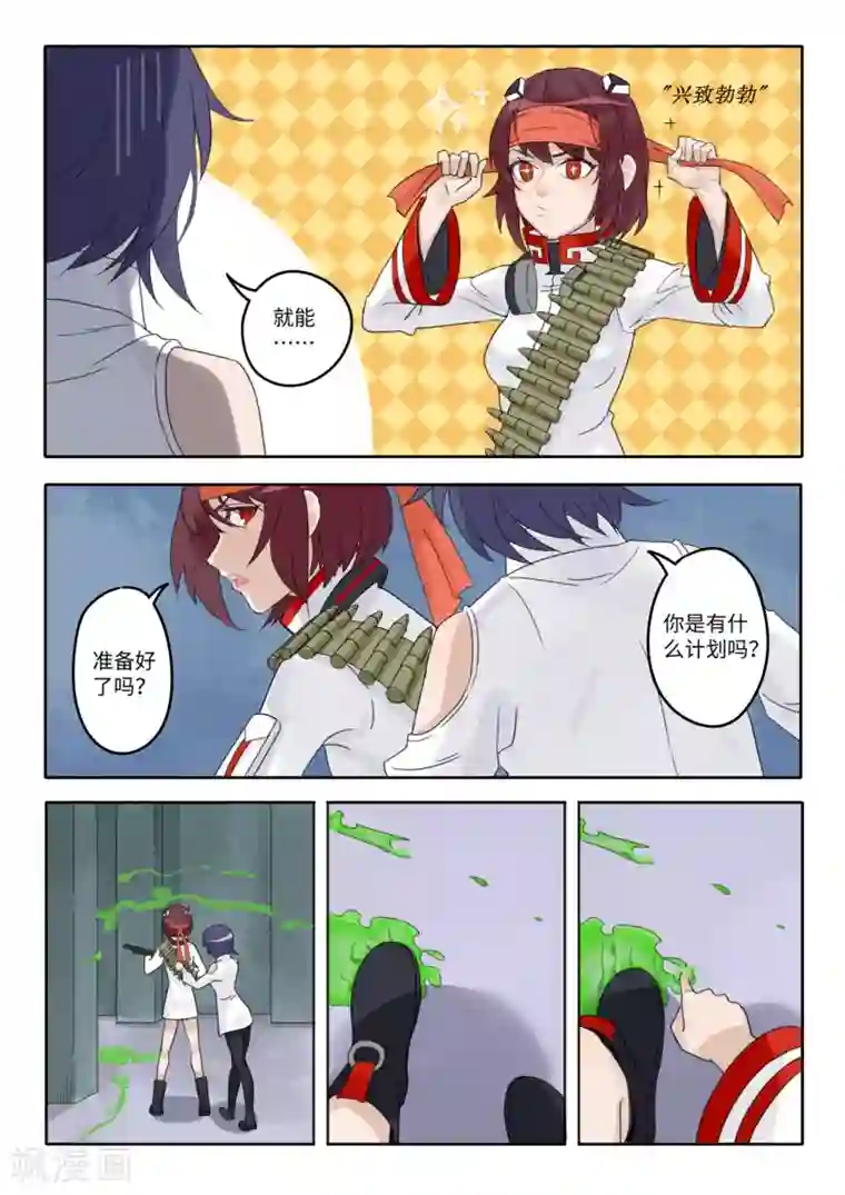 千夭引界第8话 鬼怪事件2