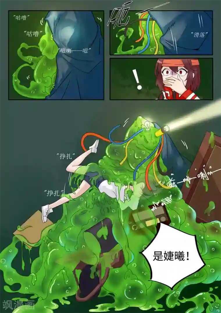 千夭引界第8话 鬼怪事件2