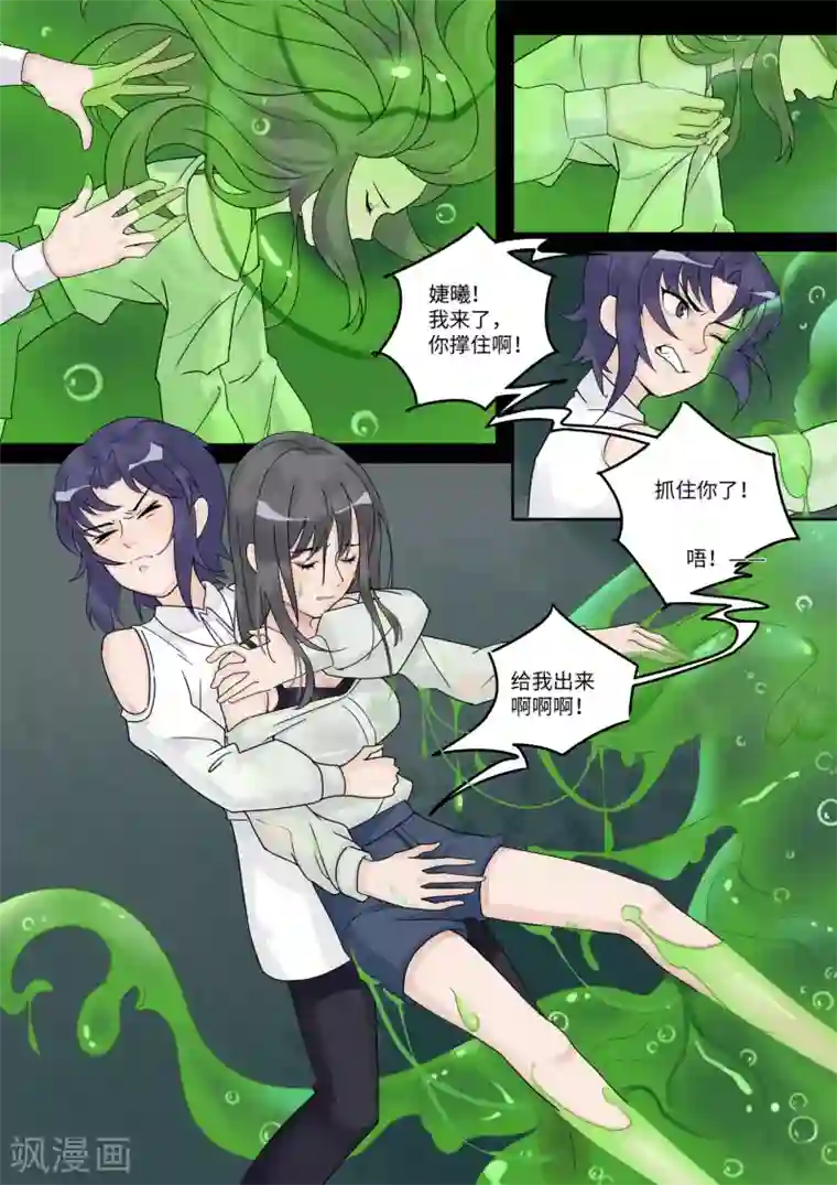 千夭引界第8话 鬼怪事件2