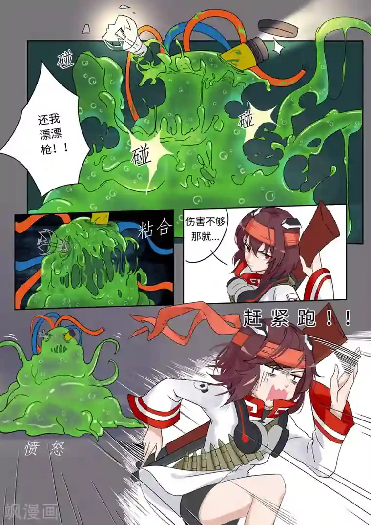 千夭引界第9话 鬼怪事件3