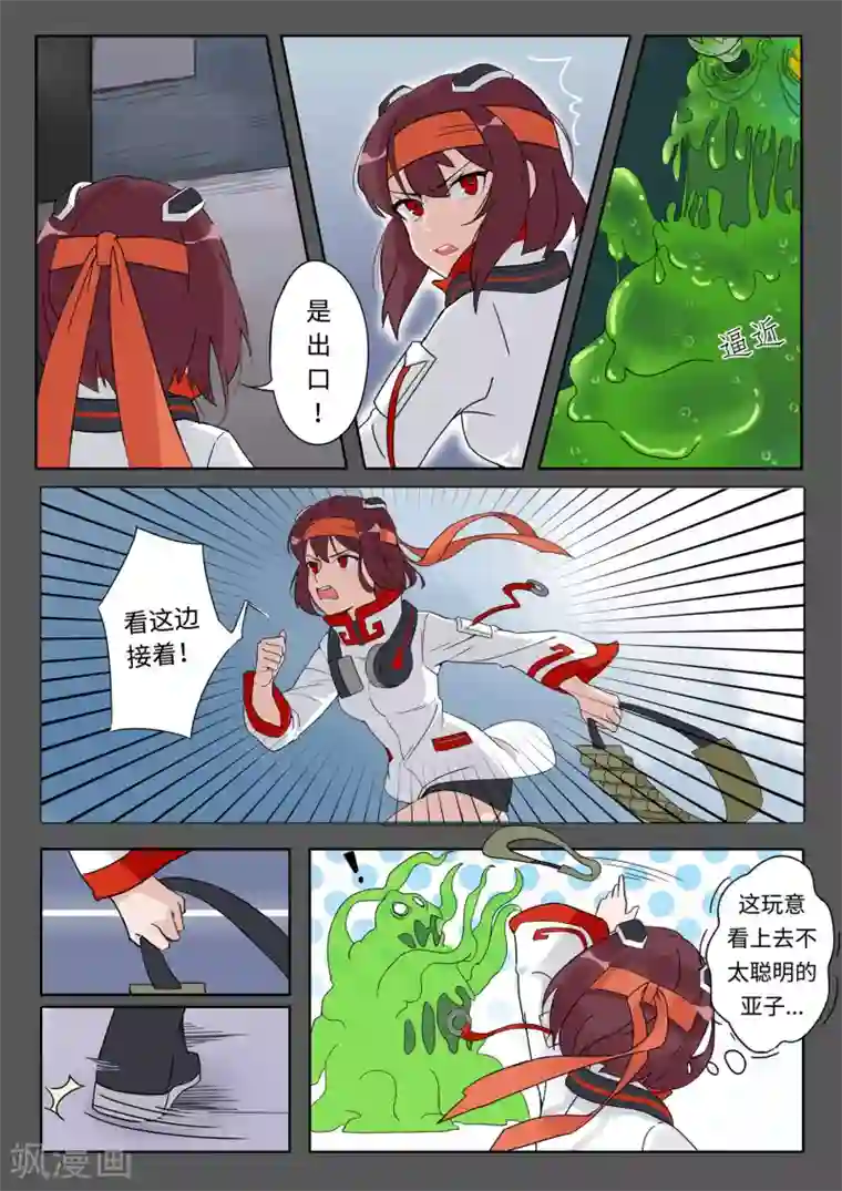 千夭引界第9话 鬼怪事件3