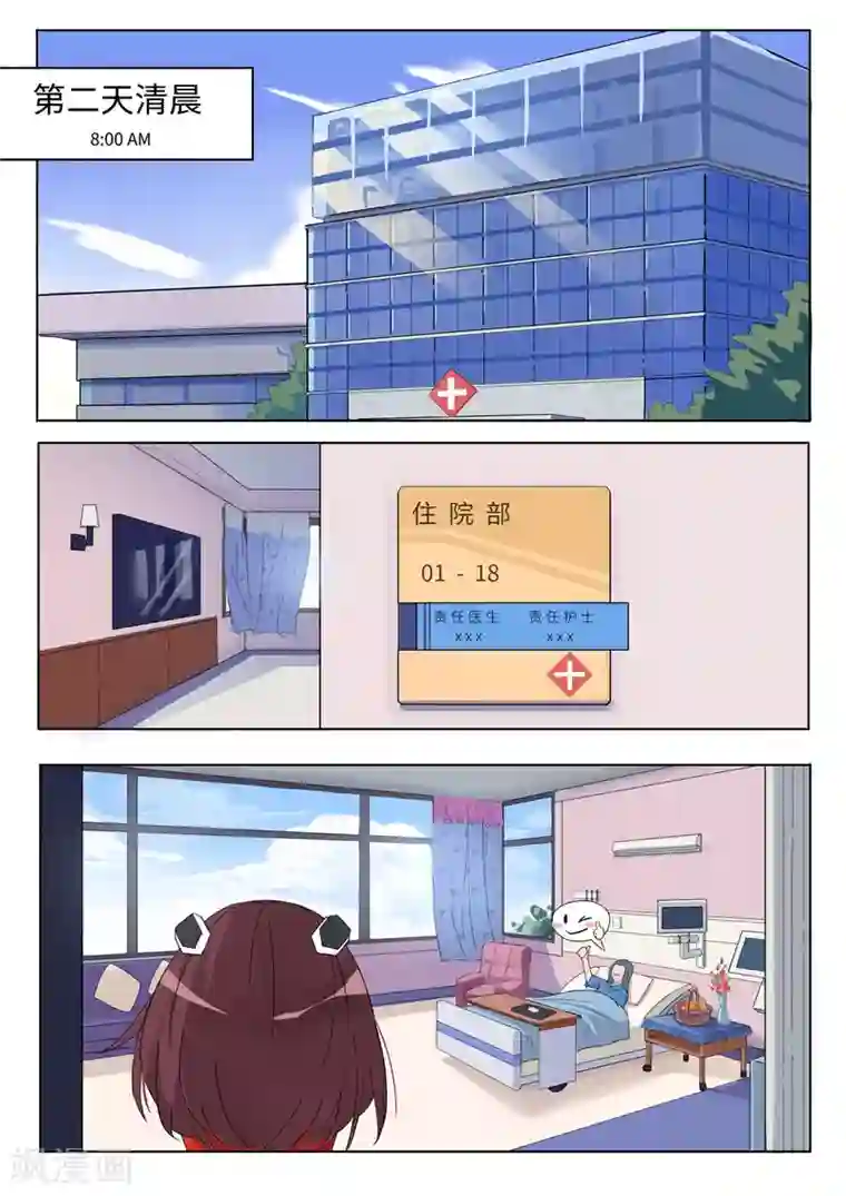 千夭引界第10话 逃离