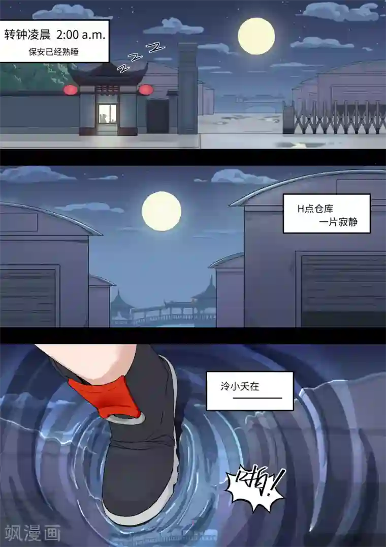 千夭引界第11话 快递