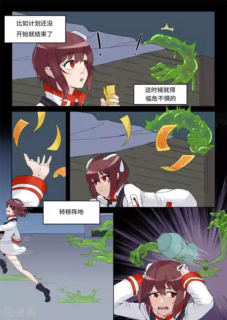 千夭引界第12话 灭怪