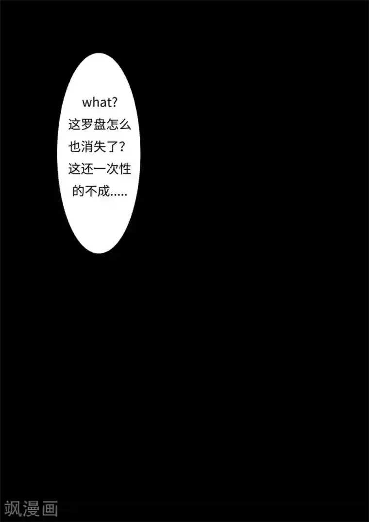 千夭引界第12话 灭怪