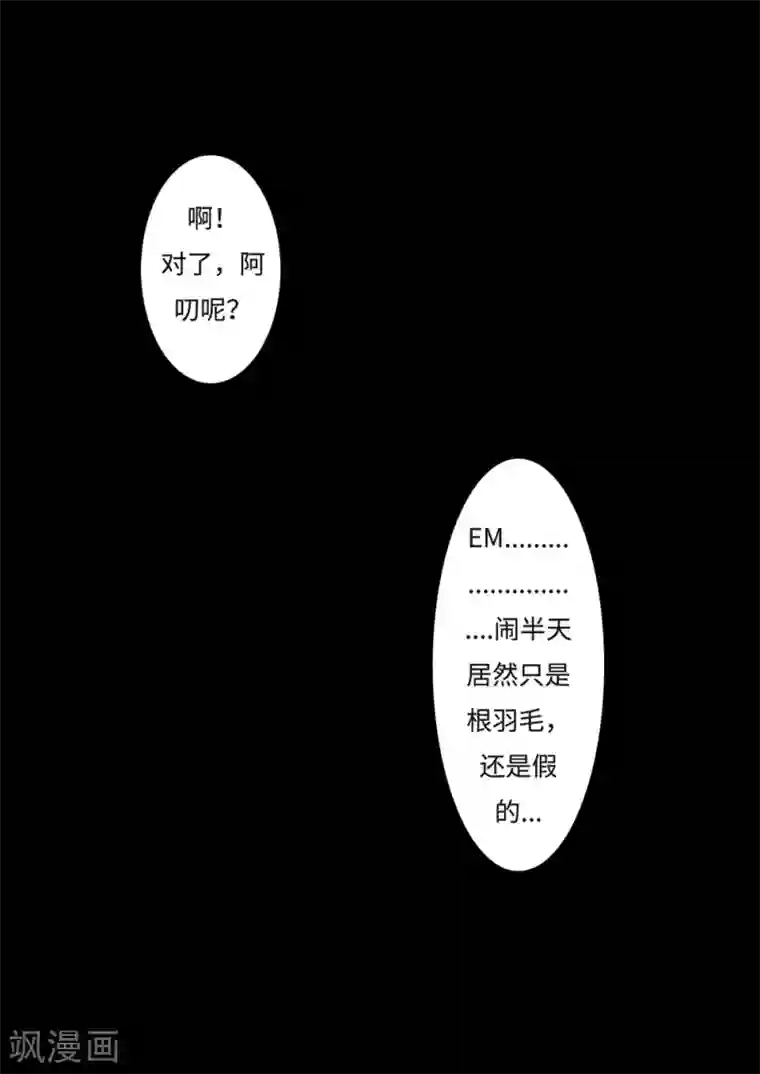 千夭引界第12话 灭怪