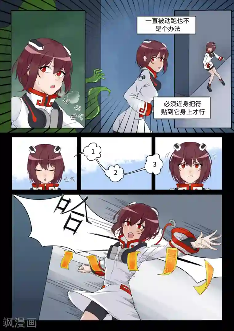 千夭引界第12话 灭怪