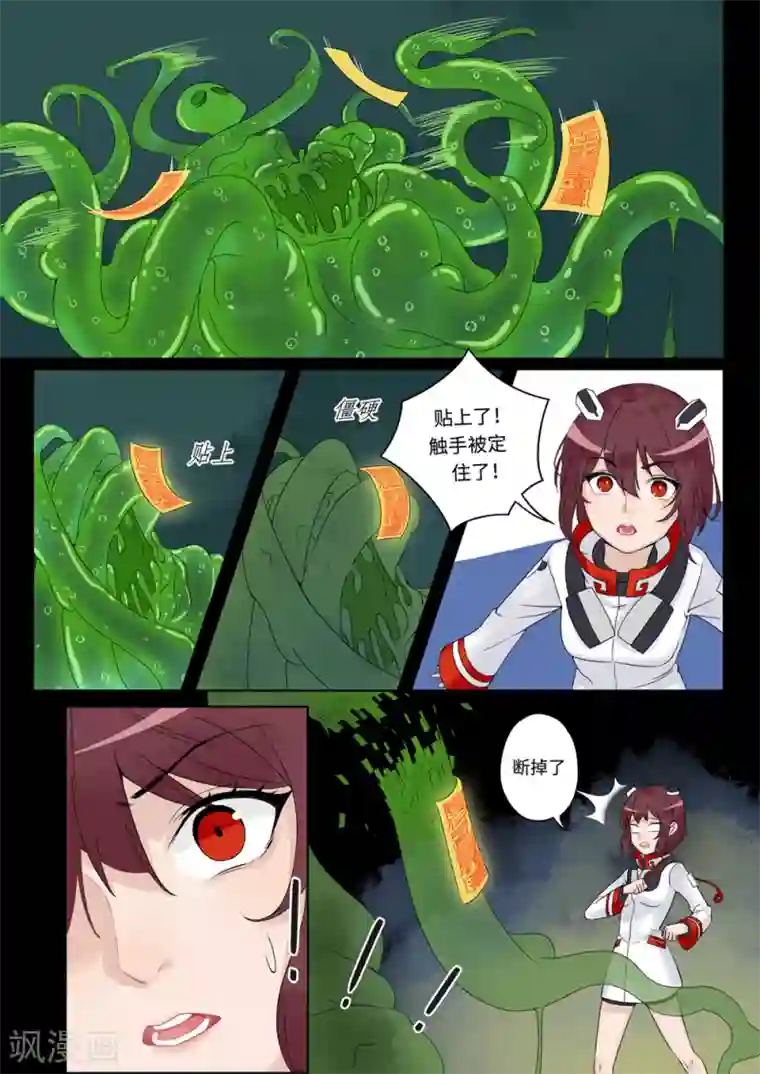 千夭引界第12话 灭怪