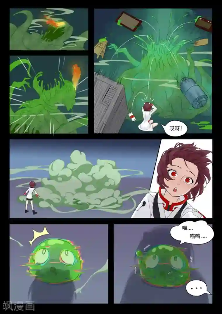 千夭引界第12话 灭怪