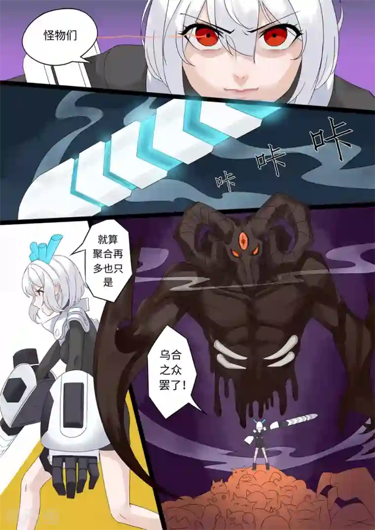 千夭引界第13话 拟态之核1