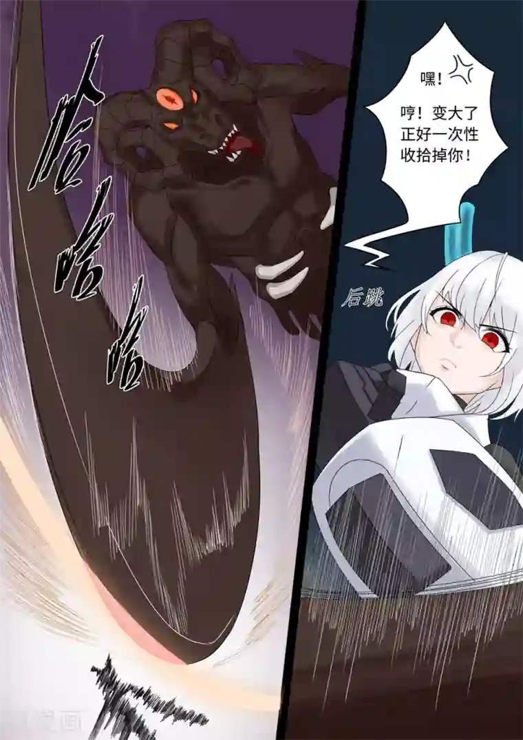 千夭引界第13话 拟态之核1