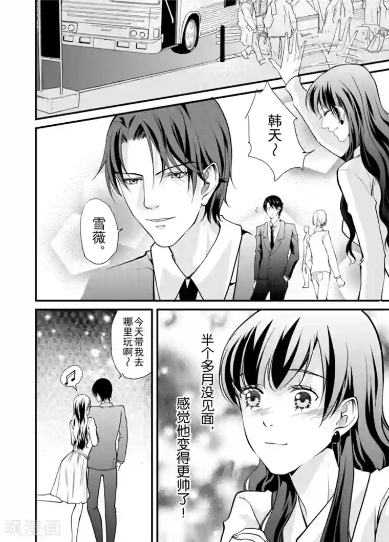 猫男第2话下