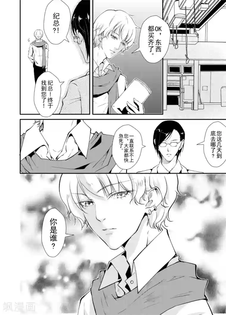 猫男第4话上