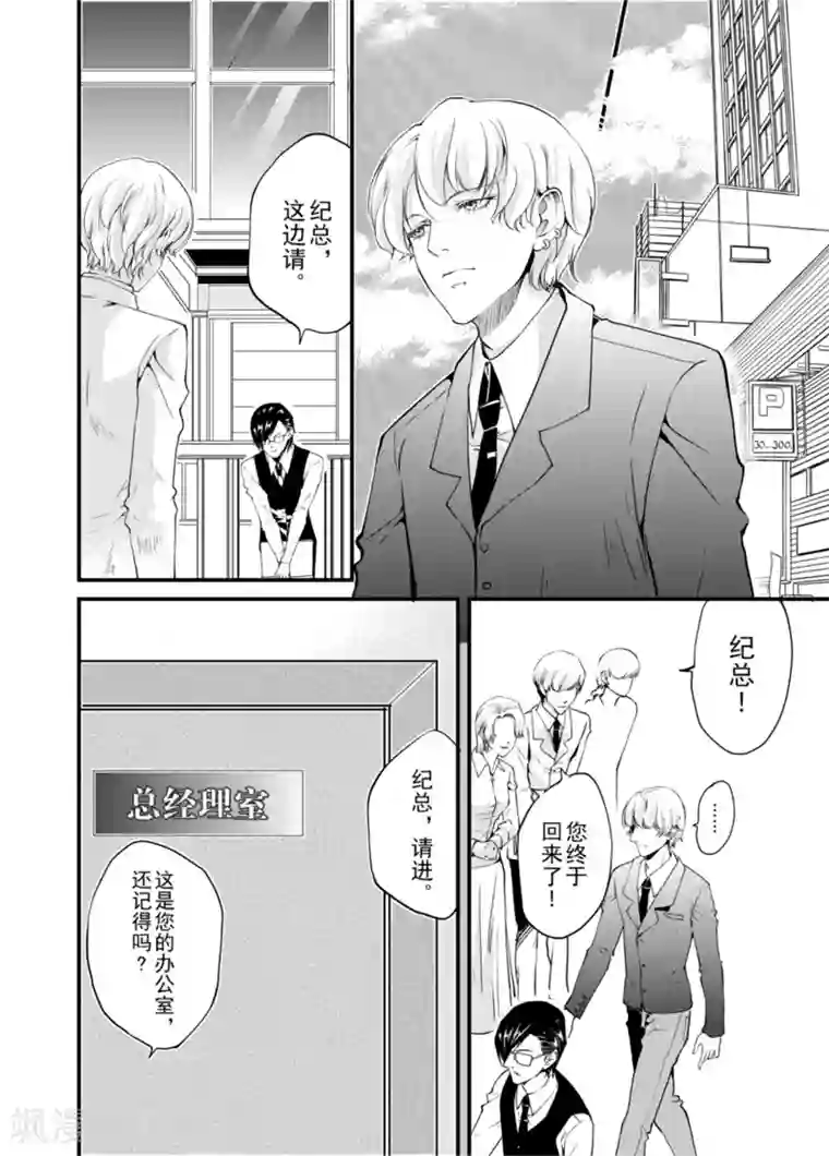 猫男第4话中