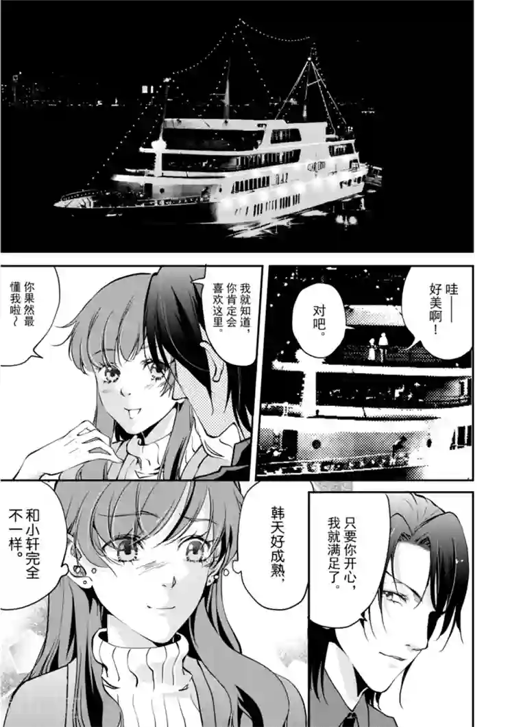 猫男第5话上