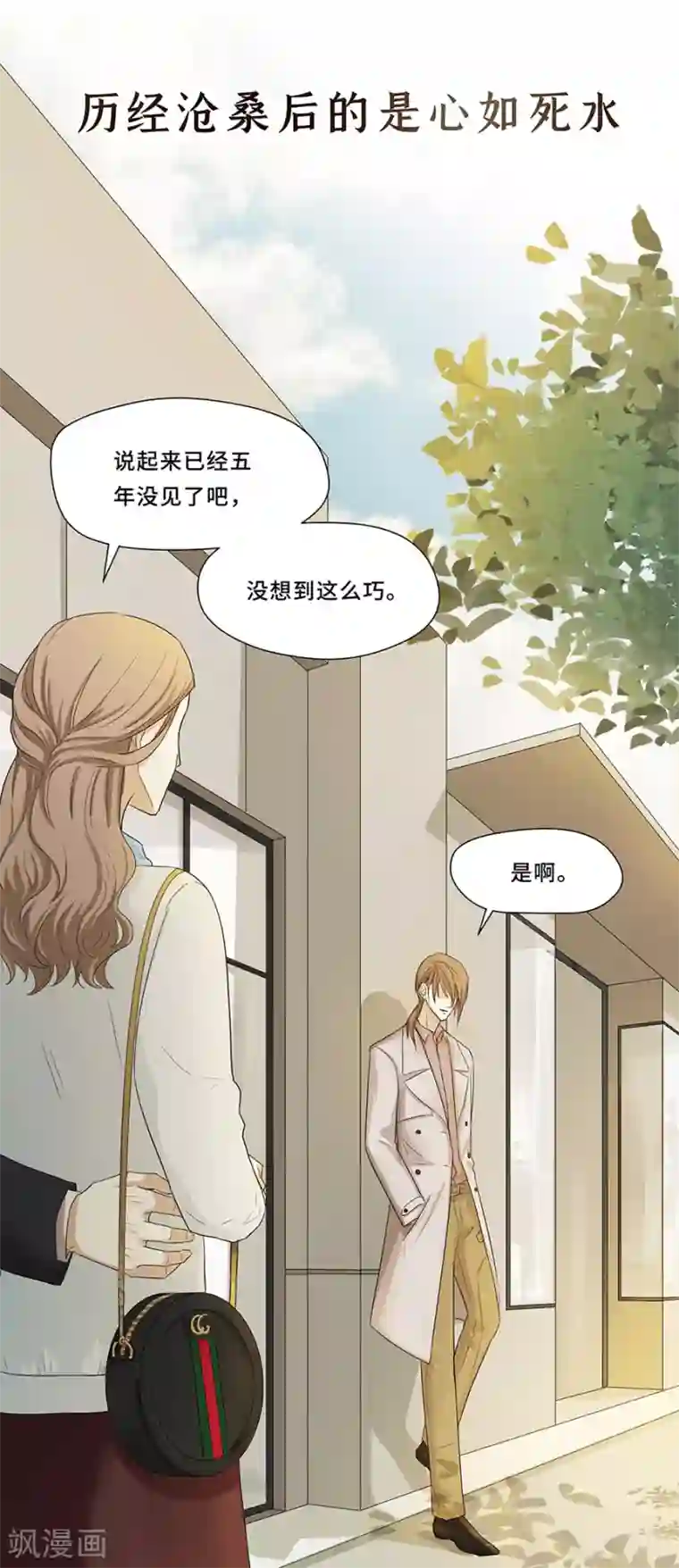 Dejavu预告