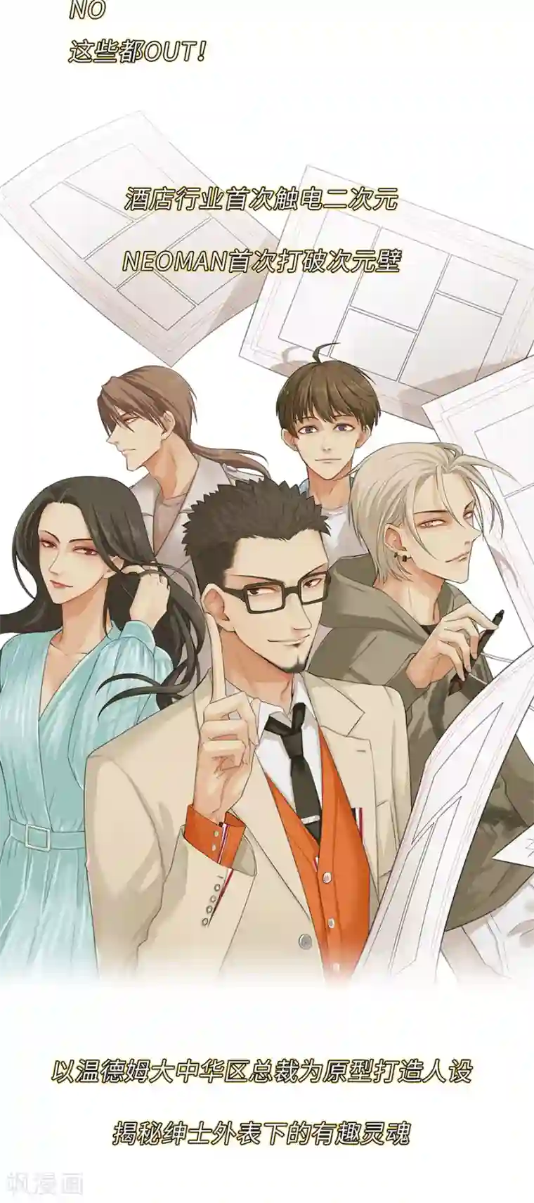 Dejavu人物介绍