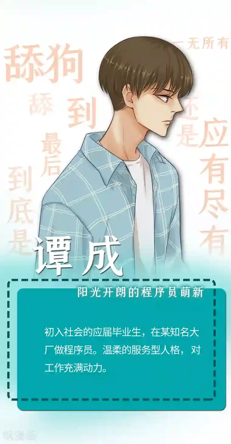 Dejavu人物介绍