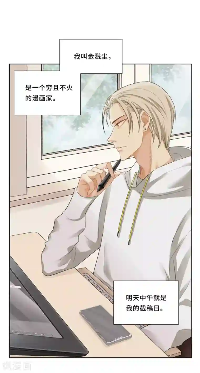 Dejavu第1话 被王者荣耀荼毒的一天