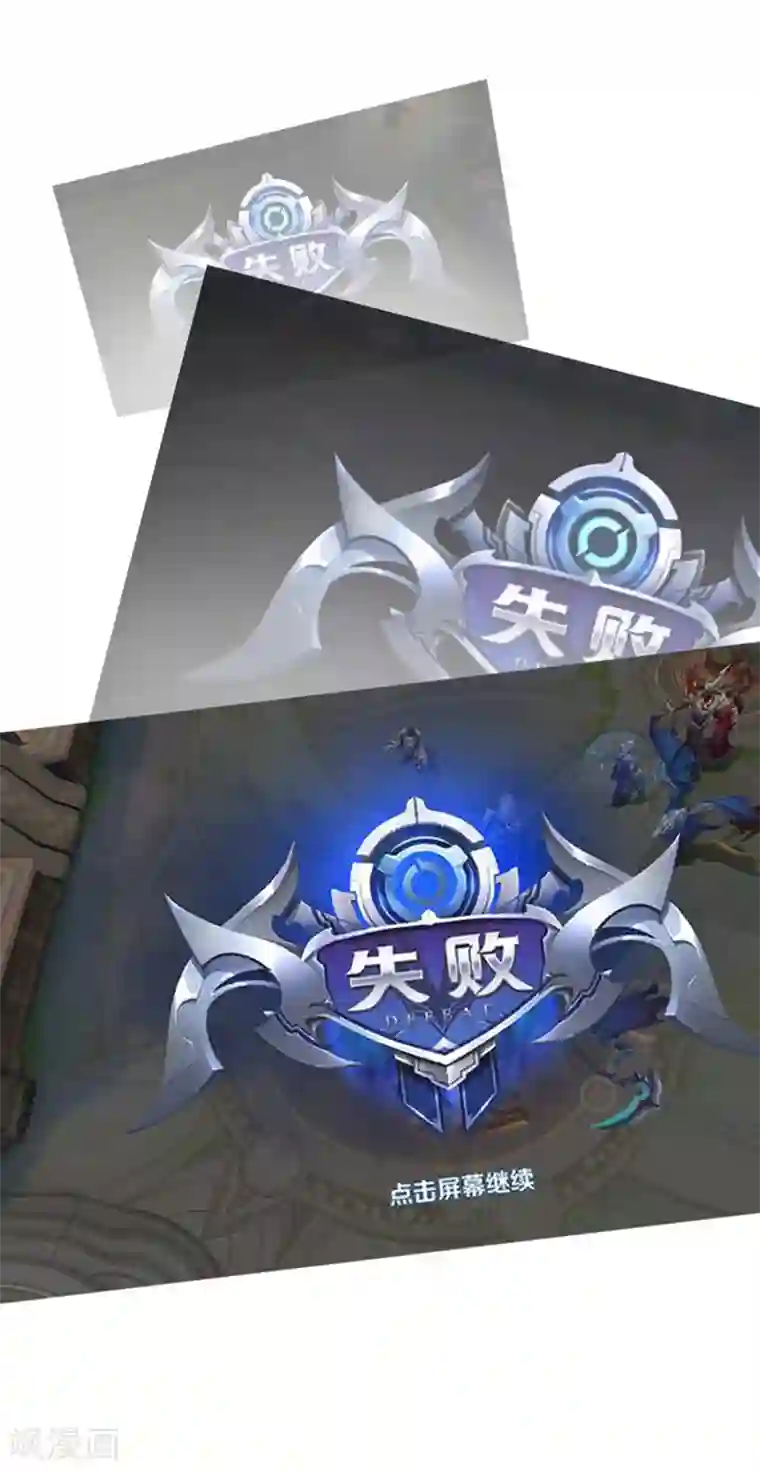 Dejavu第1话 被王者荣耀荼毒的一天