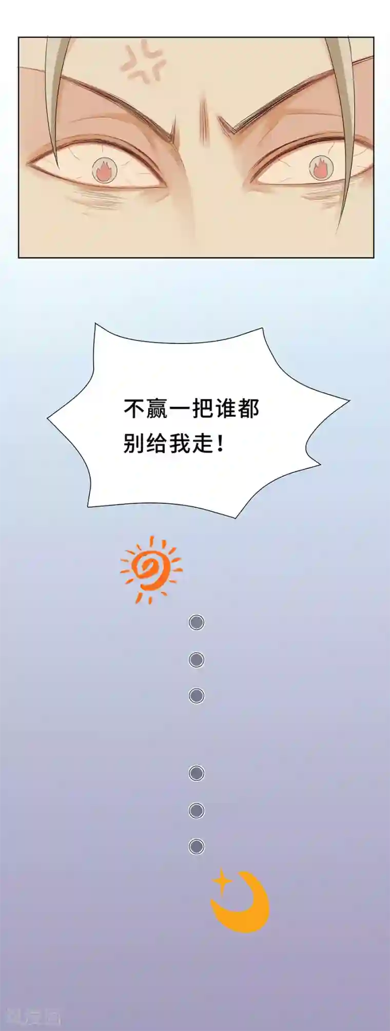 Dejavu第1话 被王者荣耀荼毒的一天