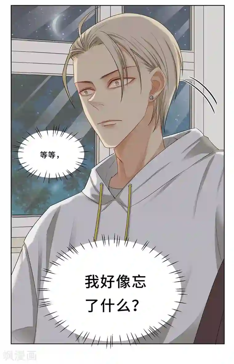 Dejavu第1话 被王者荣耀荼毒的一天