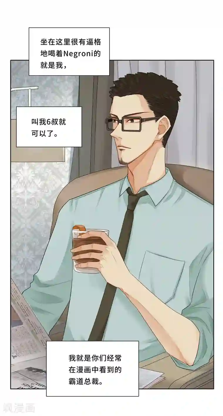 Dejavu第2话 这才是霸道总裁