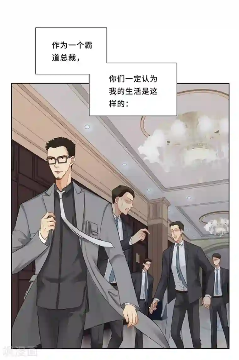 Dejavu第2话 这才是霸道总裁