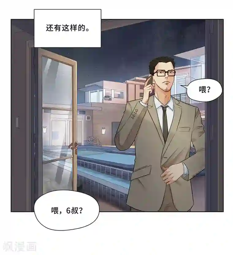 Dejavu第2话 这才是霸道总裁