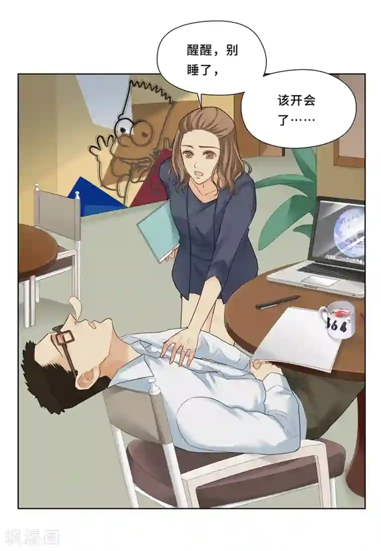 Dejavu第2话 这才是霸道总裁