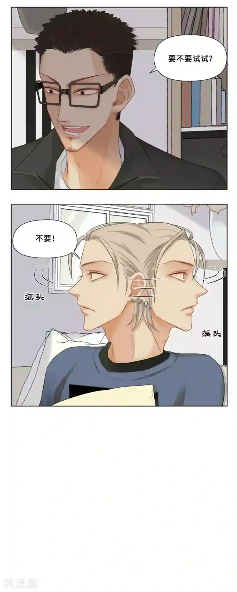 Dejavu第3话 踢瓶盖挑战