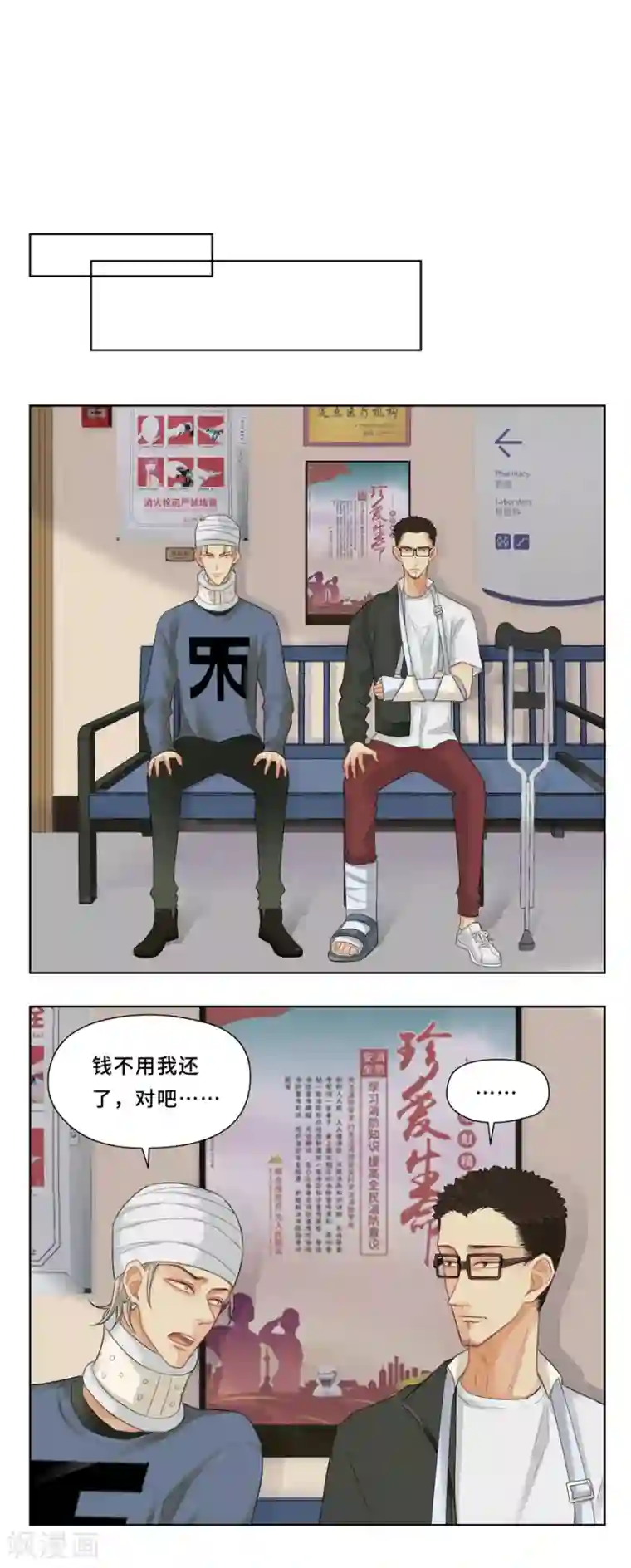 Dejavu第3话 踢瓶盖挑战