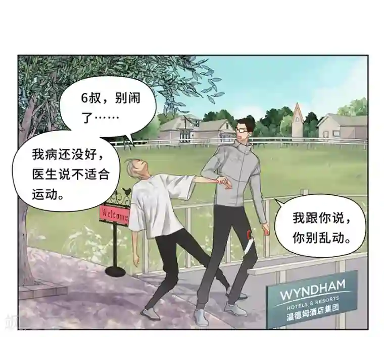 Dejavu第4话 伤过的心