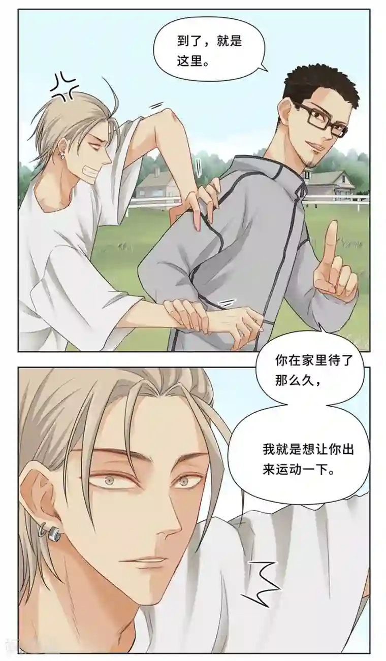 Dejavu第4话 伤过的心