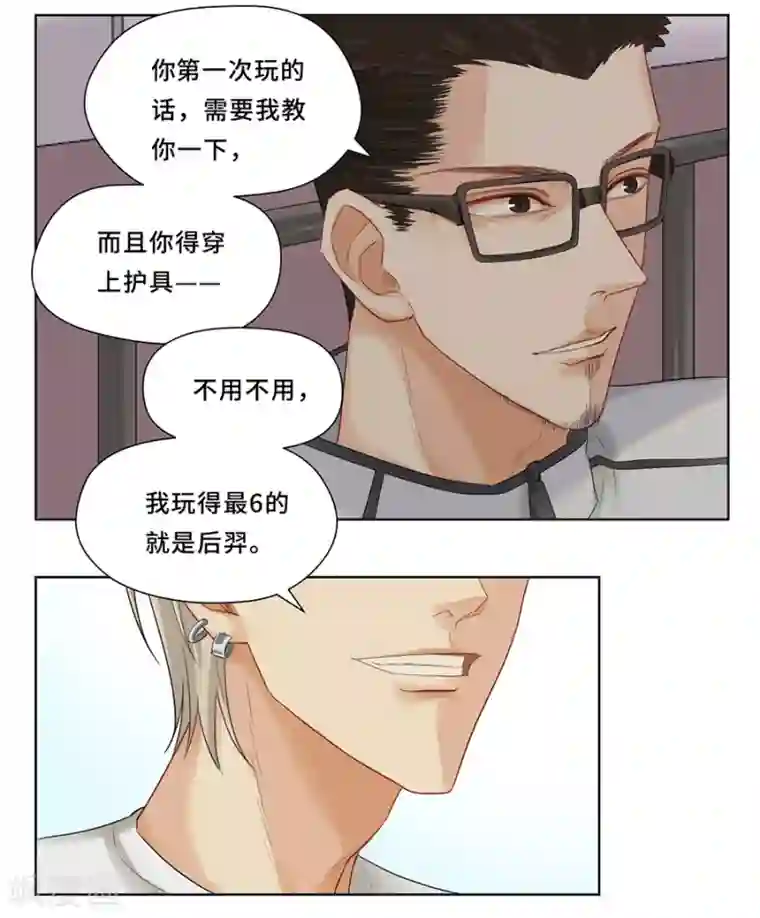 Dejavu第4话 伤过的心