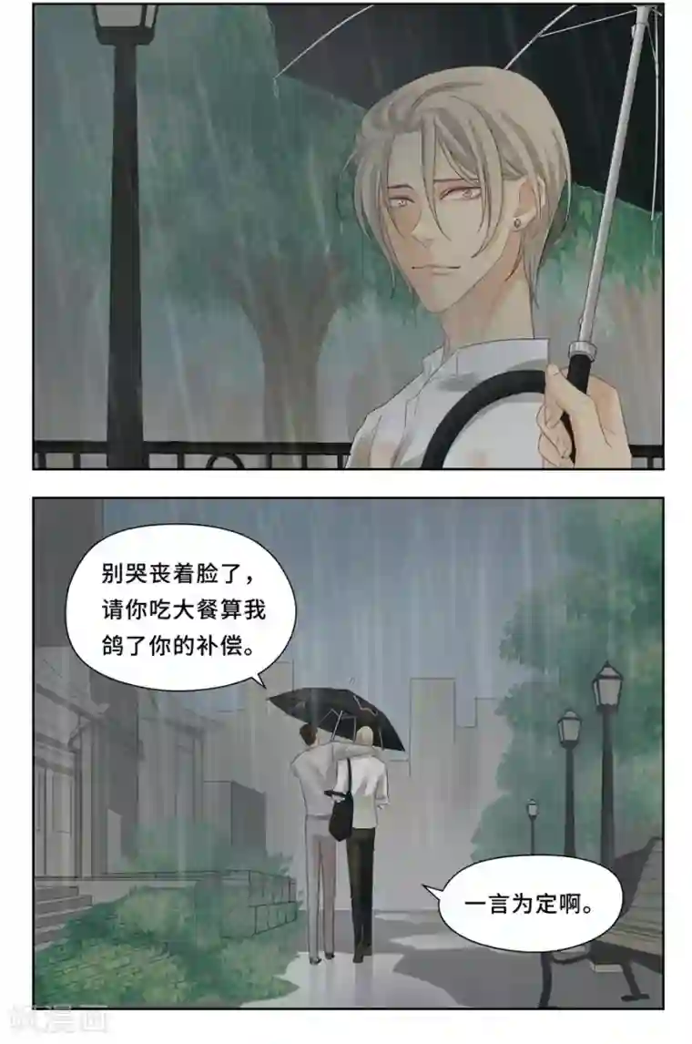 Dejavu第5话 讨厌下雨天，讨厌没有你的下雨天