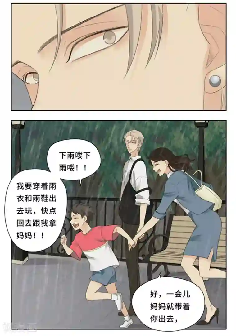 Dejavu第5话 讨厌下雨天，讨厌没有你的下雨天