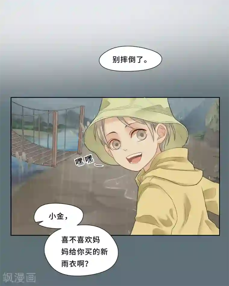 Dejavu第5话 讨厌下雨天，讨厌没有你的下雨天