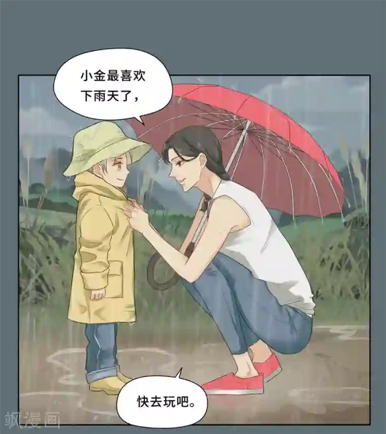 Dejavu第5话 讨厌下雨天，讨厌没有你的下雨天