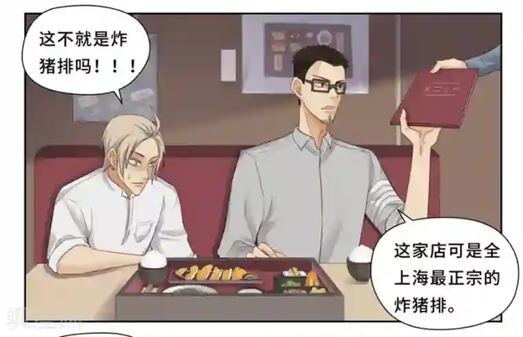 Dejavu第6话 炸猪排