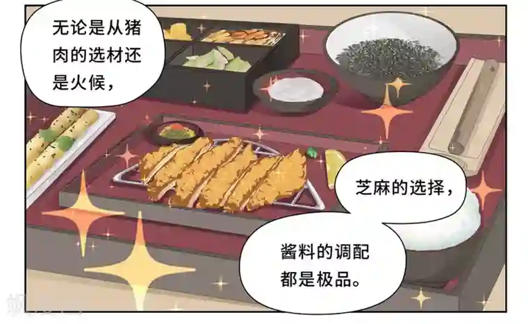 Dejavu第6话 炸猪排