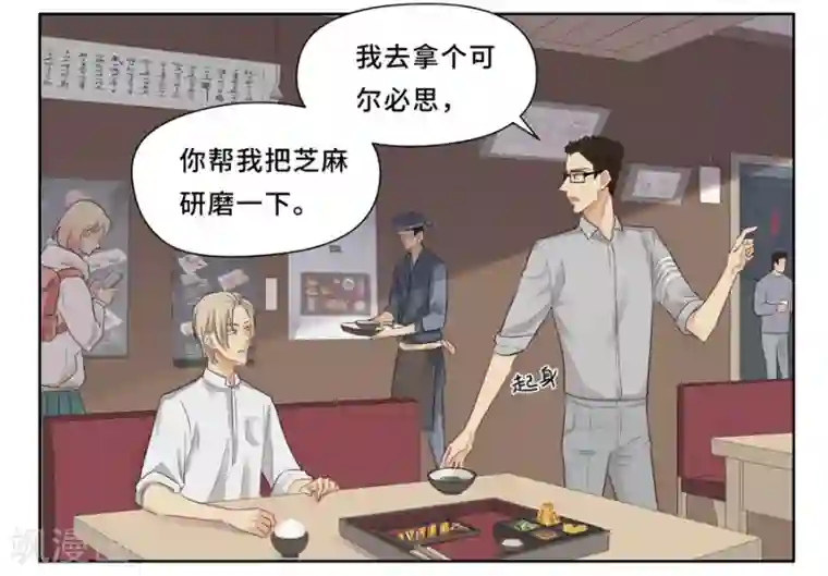 Dejavu第6话 炸猪排